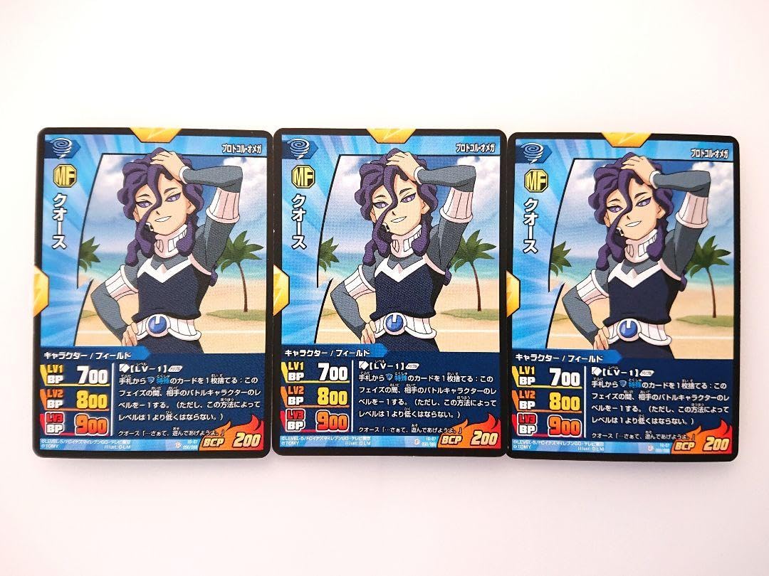イナズマイレブン　プロトコルオメガ Amazon.co.jp: イナズマイレブンGO TCG プロトコルオメガ 売り